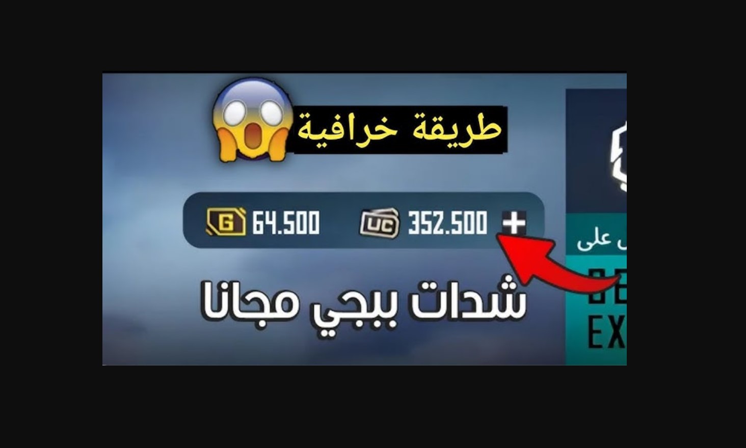 شحن شدات ببجي مجانا